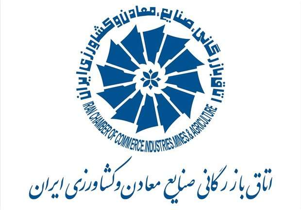 اتاق مشترک بازرگانی